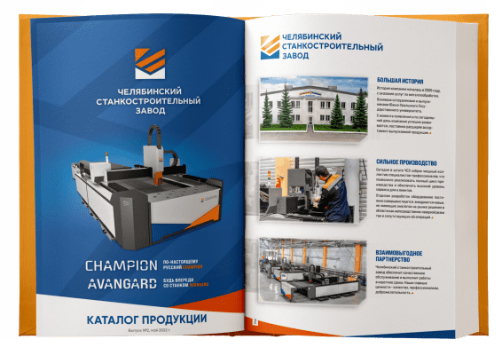 PRODUCT CATALOG